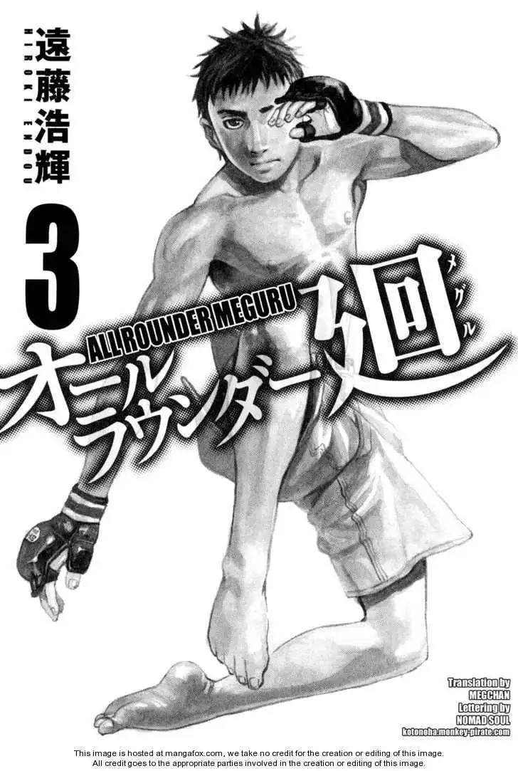 All-Rounder Meguru Chapter 19 3